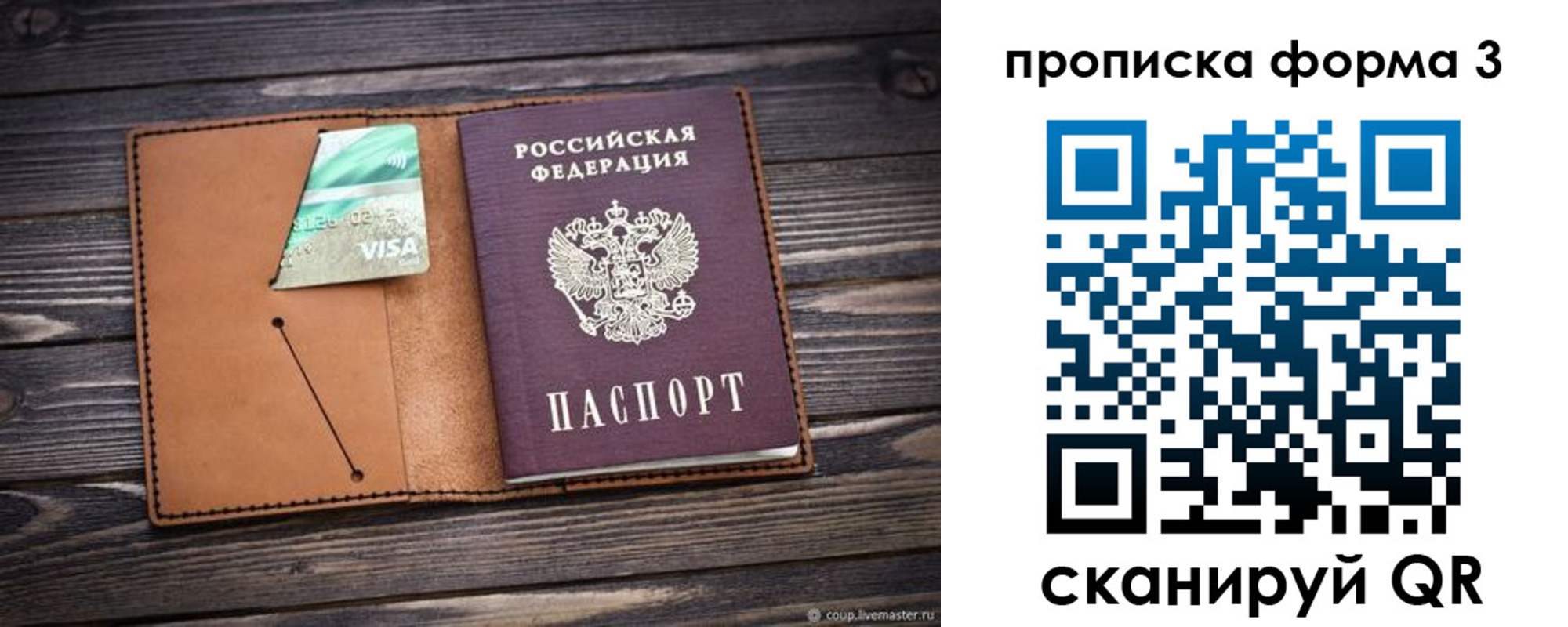 прописка паспорт в Черногорске