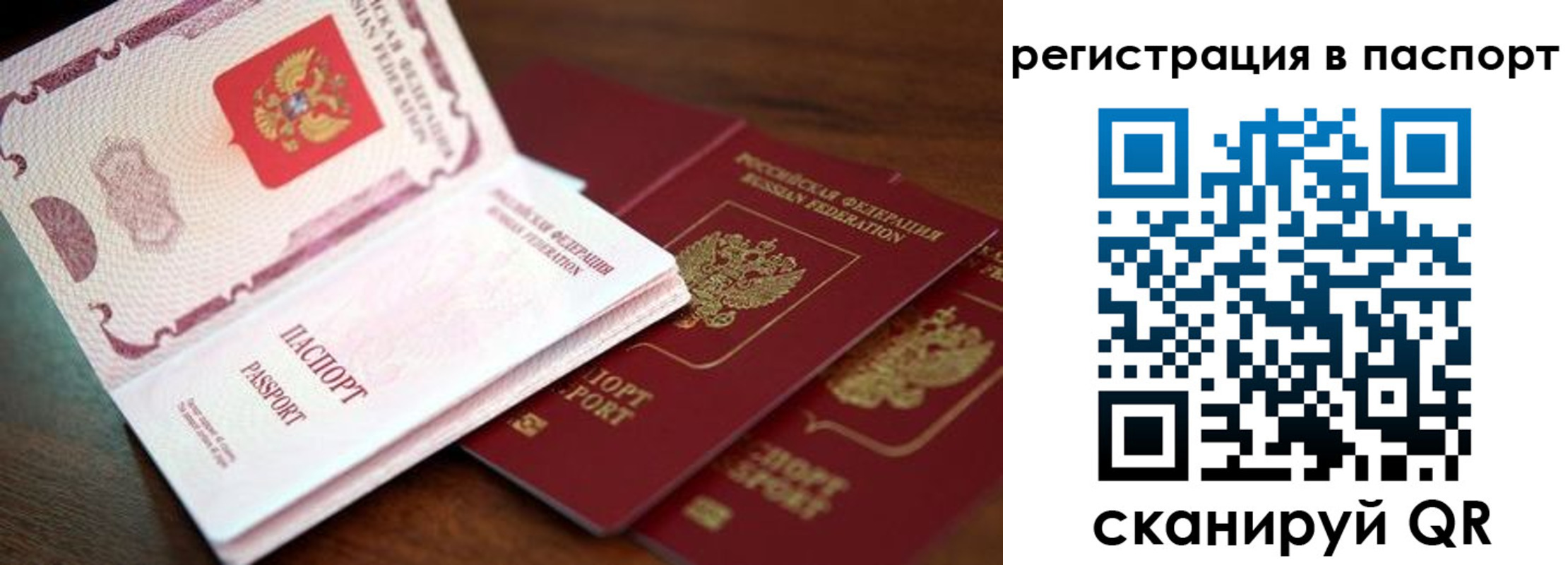 прописка для военкомата в Черногорске