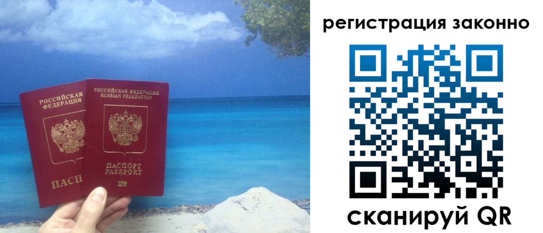прописка для кредита в Черногорске