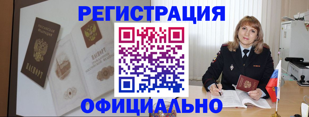 регистрация для дет. сада в Черногорске