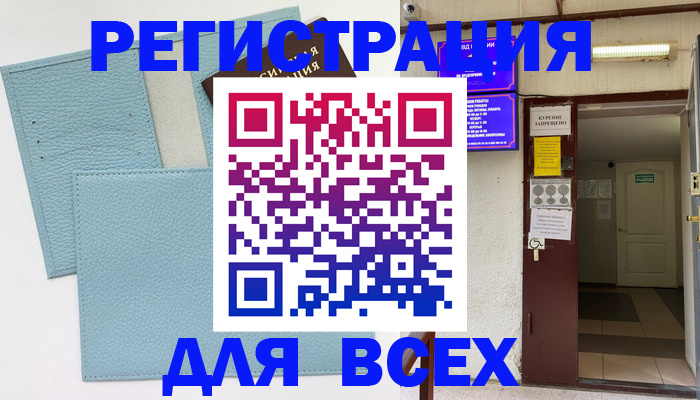 прописка гарантия в Черногорске