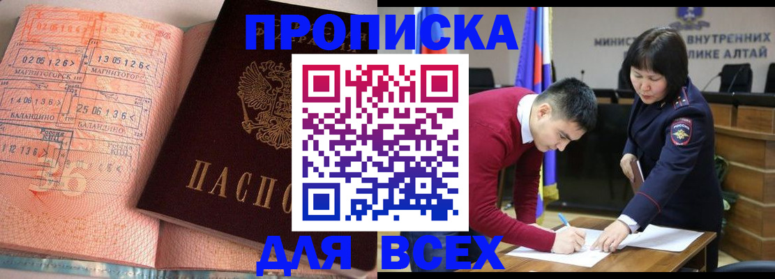 пропишу в квартире в Черногорске
